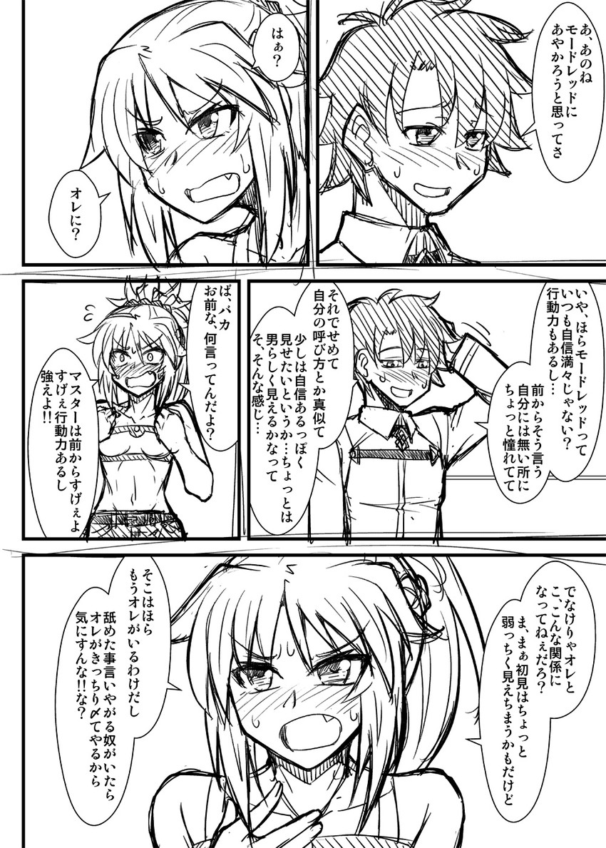 fujimaru ritsuka and mordred (fate and 2 more) drawn by mitsurugi_tsurugi
