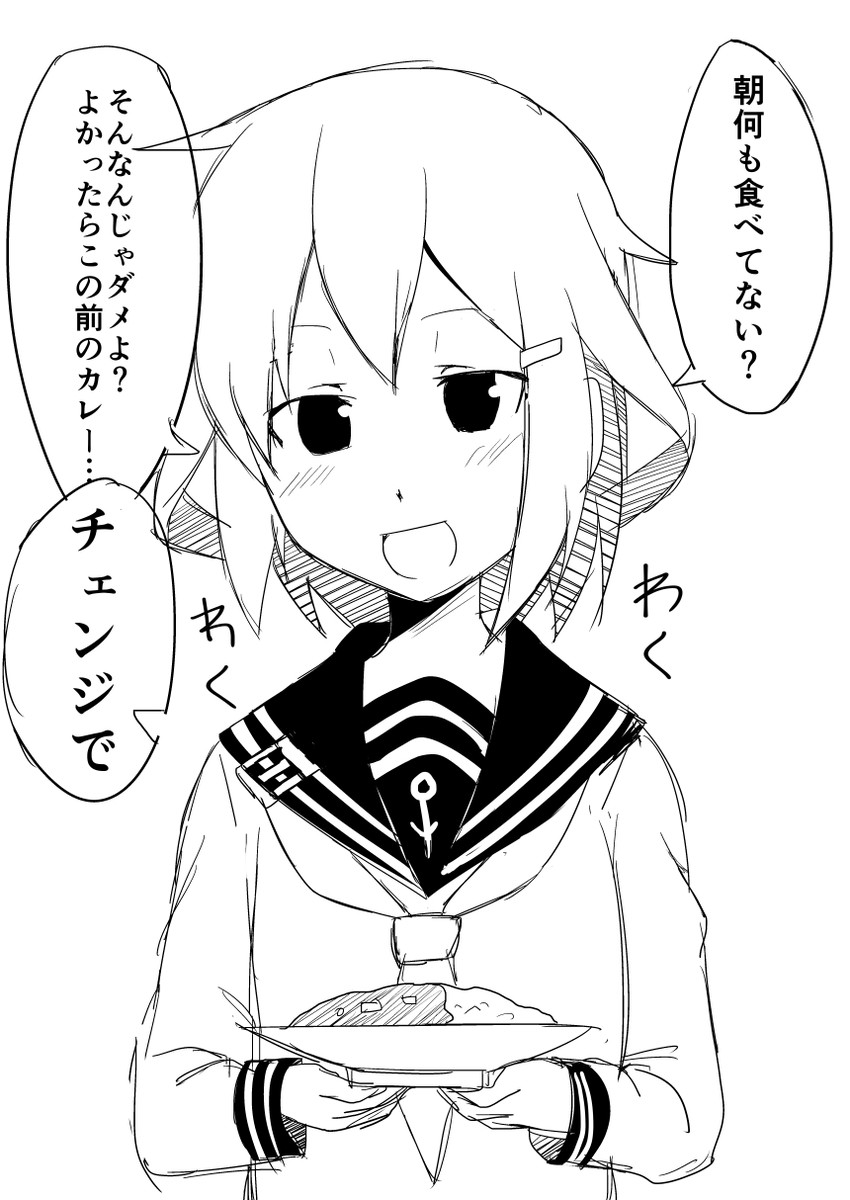 ikazuchi (kantai collection) drawn by ha_akabouzu
