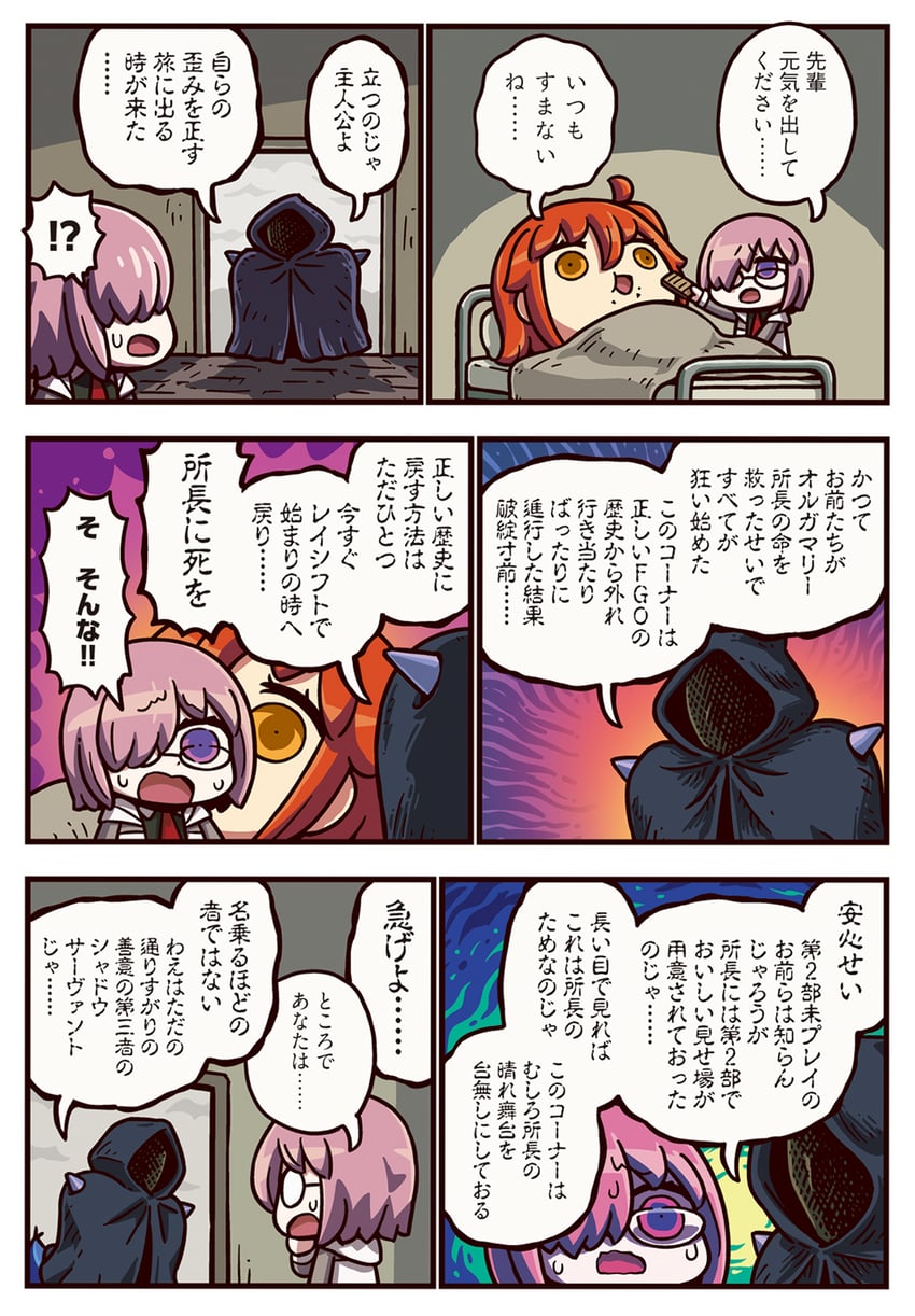 mash kyrielight, fujimaru ritsuka, and vritra (fate and 2 more) drawn by riyo_(lyomsnpmp)