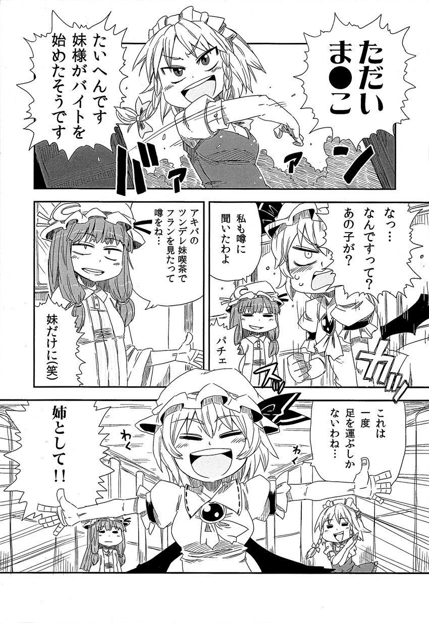 remilia scarlet, izayoi sakuya, and patchouli knowledge (touhou) drawn by aono3