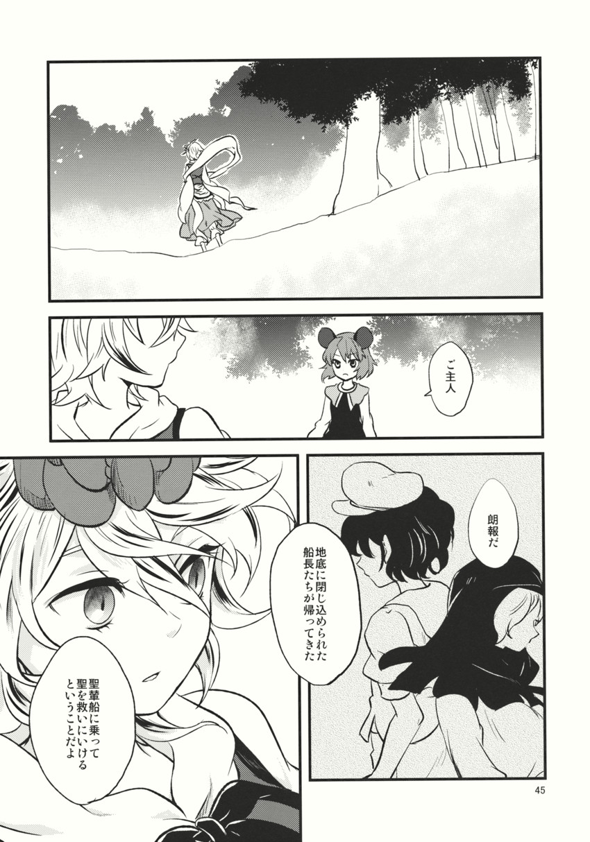 nazrin, toramaru shou, murasa minamitsu, and kumoi ichirin (touhou) drawn by tomobe_kinuko