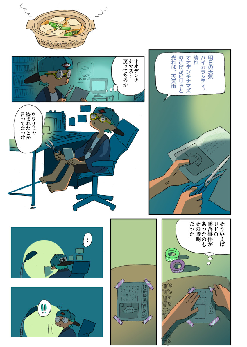 inkling player character, inkling boy, and kobushime (splatoon and 1 more) drawn by katou_(osoraku)