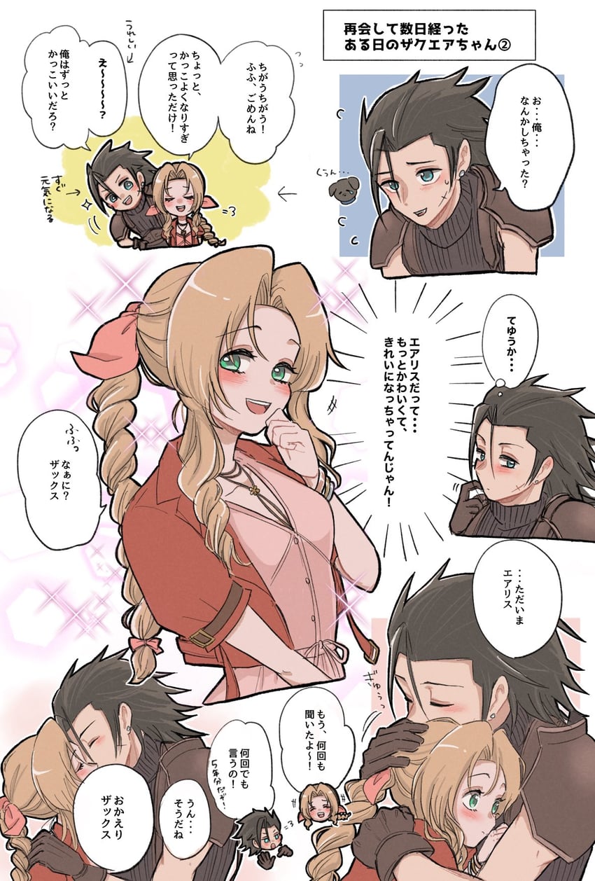 aerith gainsborough and zack fair (final fantasy and 2 more) drawn by noi_(noi28224)