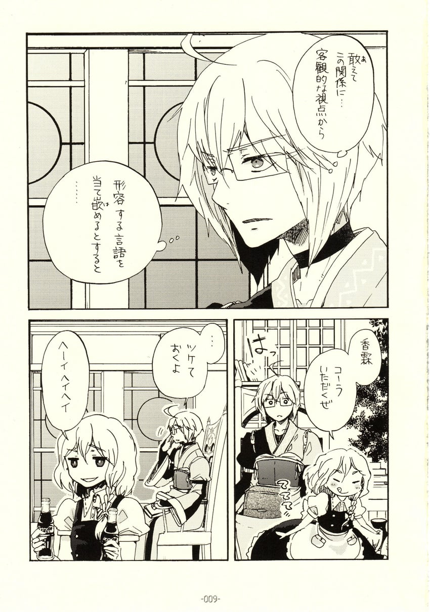 kirisame marisa and morichika rinnosuke (touhou) drawn by aki_eda