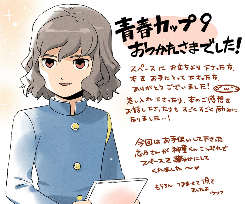 shindou takuto (inazuma eleven and 1 more) drawn by mizuhara_aki
