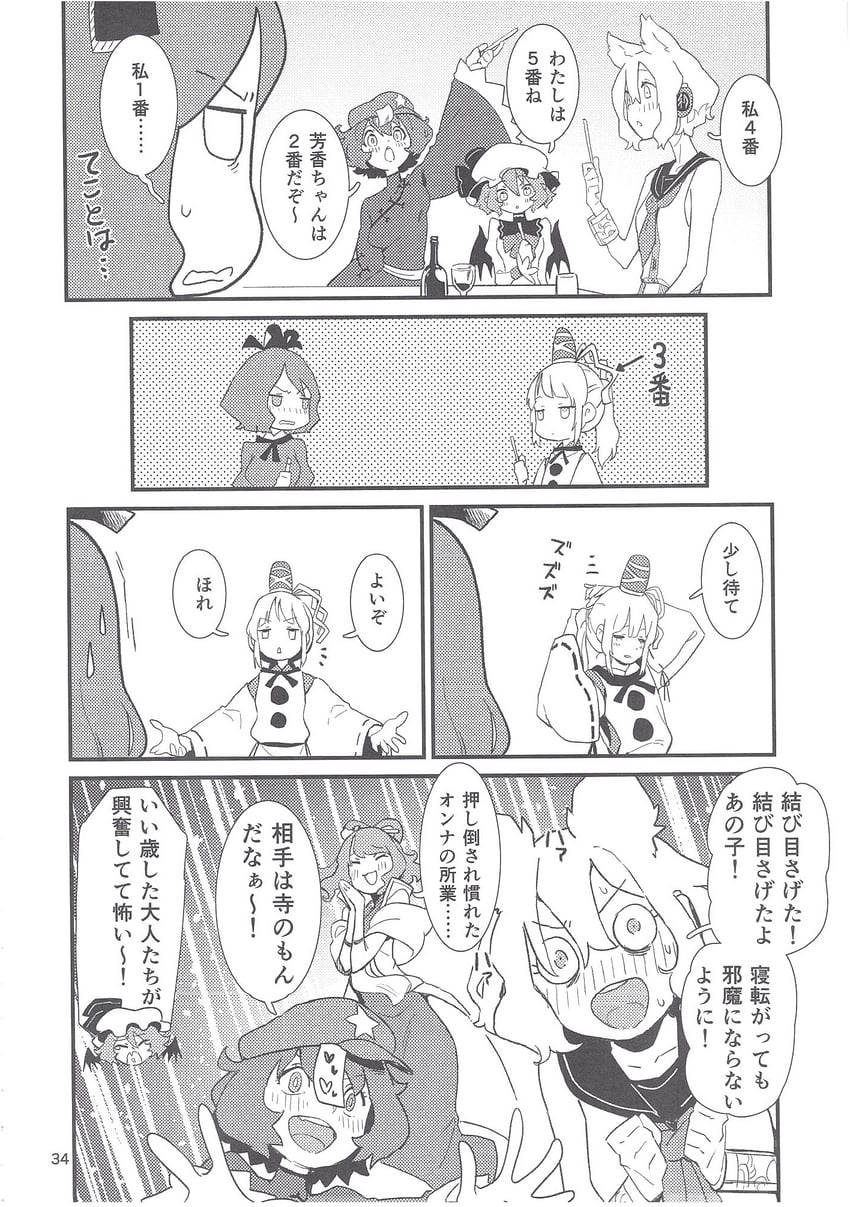 remilia scarlet, toyosatomimi no miko, mononobe no futo, kaku seiga, miyako yoshika, and 1 more (touhou) drawn by kawayabug