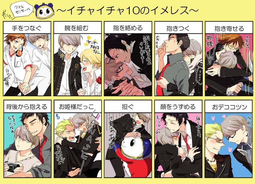 narukami yu, tatsumi kanji, kuma, adachi tooru, and doujima ryoutarou (persona and 2 more)
