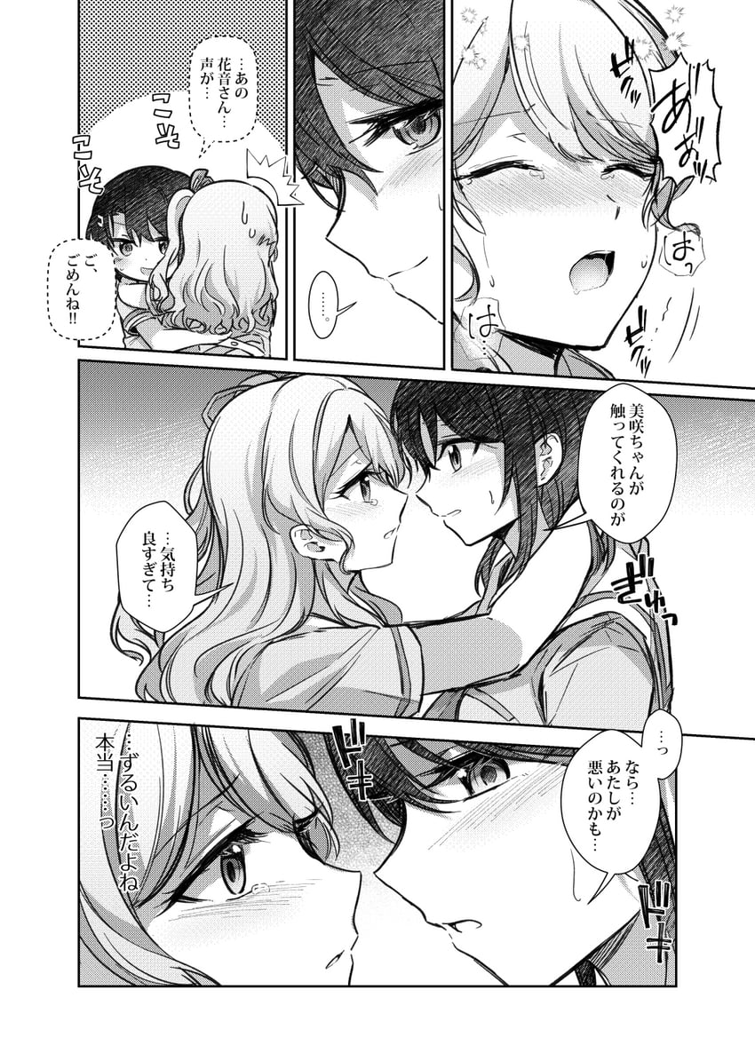 okusawa misaki and matsubara kanon (bang dream!) drawn by opi