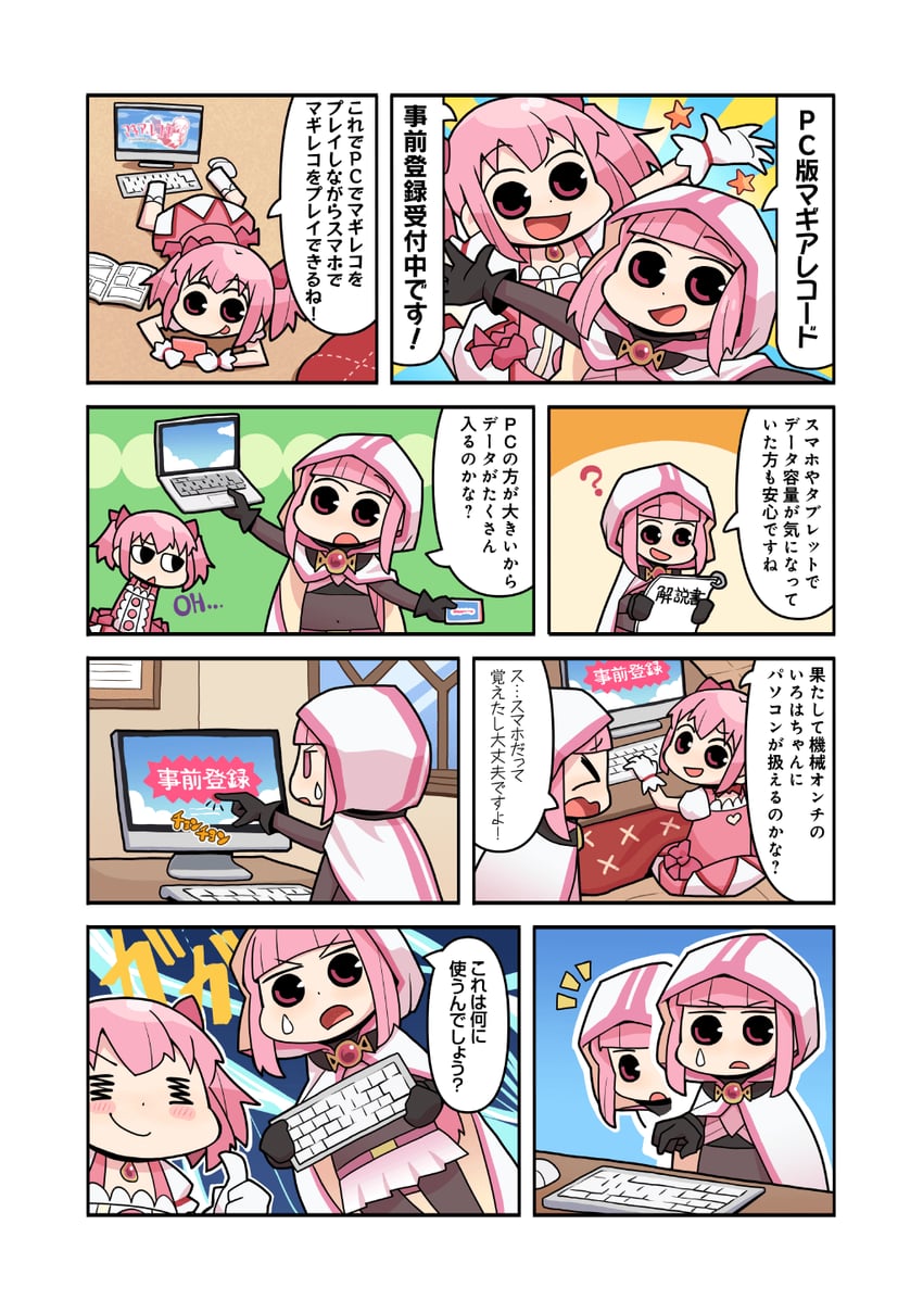 kaname madoka and tamaki iroha (mahou shoujo madoka magica and 1 more) drawn by papa_(shimeguru)