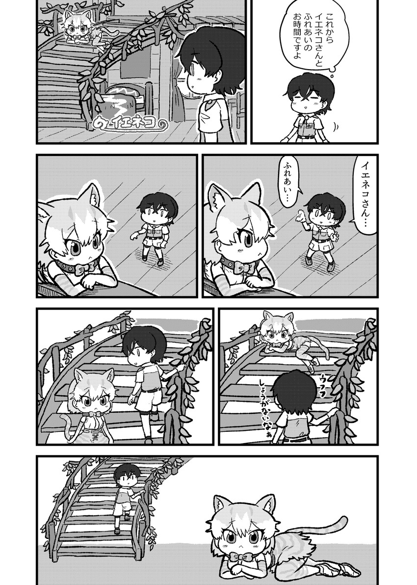 captain and cat (kemono friends and 1 more) drawn by kotobuki_(tiny_life)