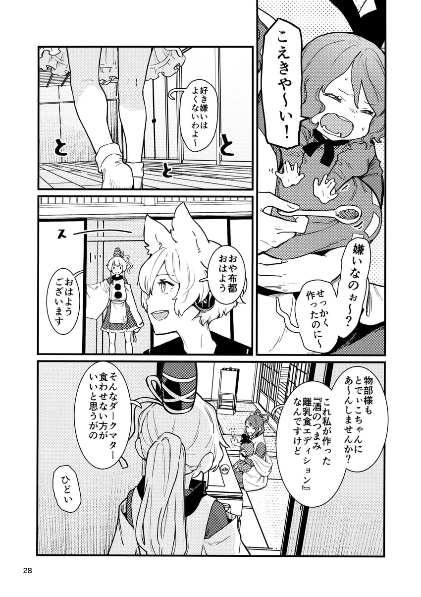 toyosatomimi no miko, mononobe no futo, kaku seiga, and soga no tojiko (touhou) drawn by kawayabug