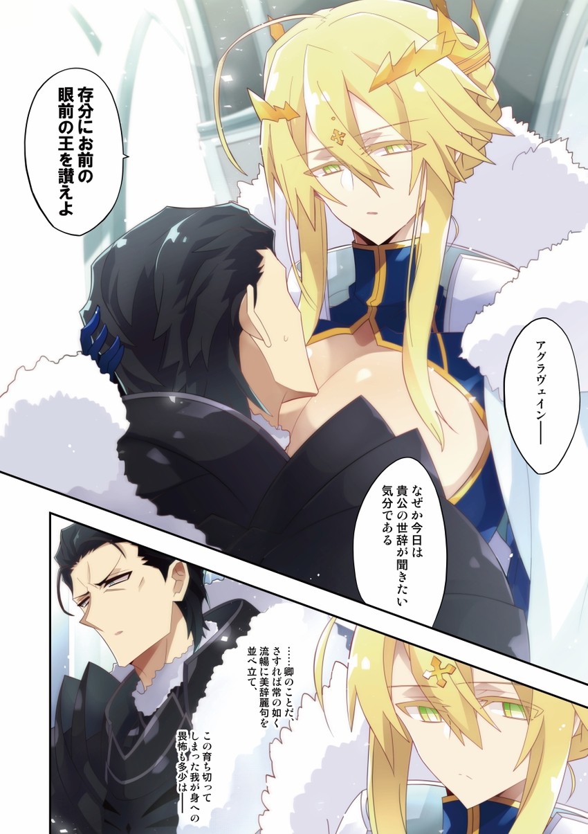 artoria pendragon, lion king, and agravain (fate and 1 more) drawn by nogi_(acclima)