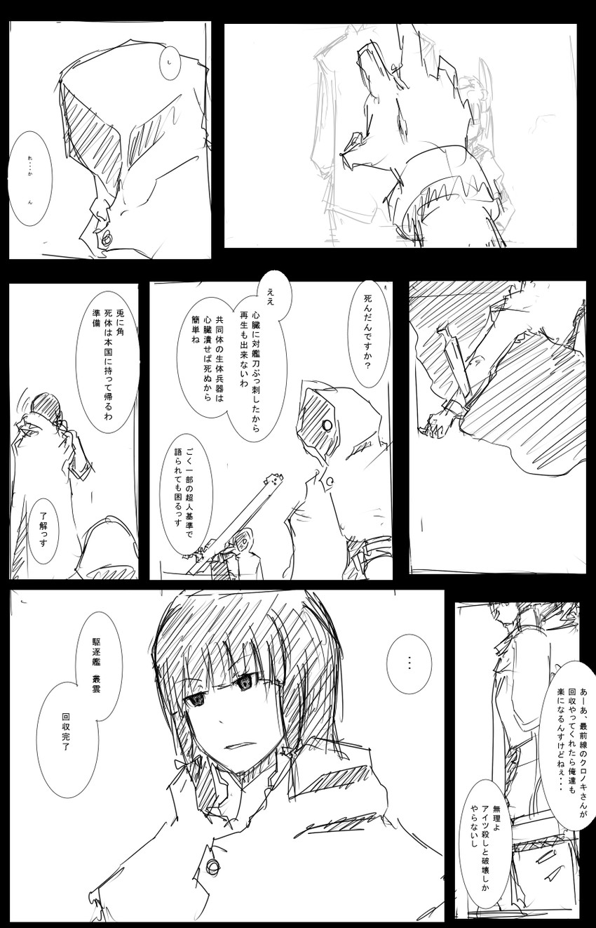 murakumo (original and 1 more) drawn by 8-gou_(mechanist08)
