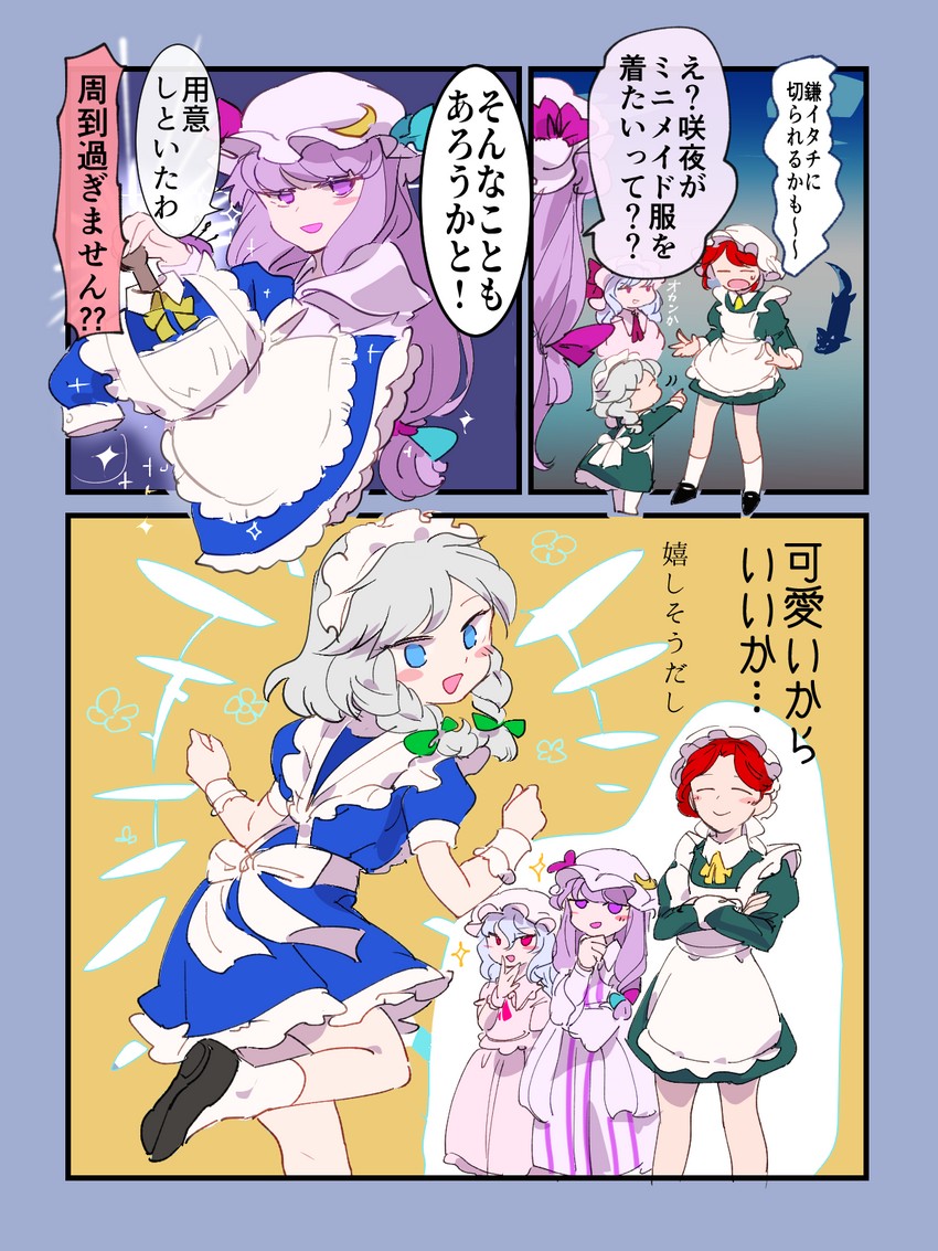 remilia scarlet, izayoi sakuya, patchouli knowledge, hong meiling, and kamaitachi (touhou) drawn by chamaruk