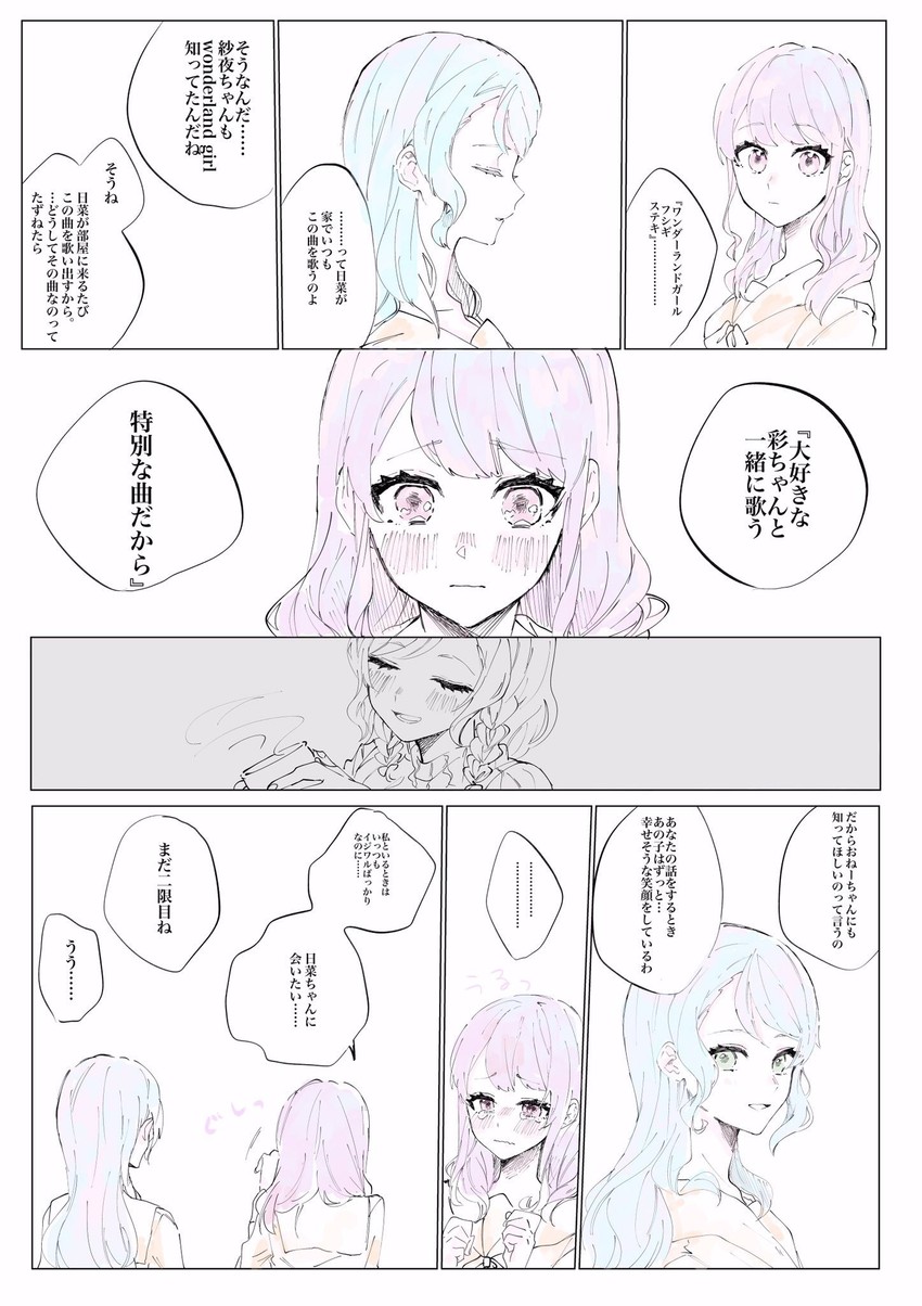 hikawa sayo, hikawa hina, and maruyama aya (bang dream!) drawn by hana_kon_(17aaammm)