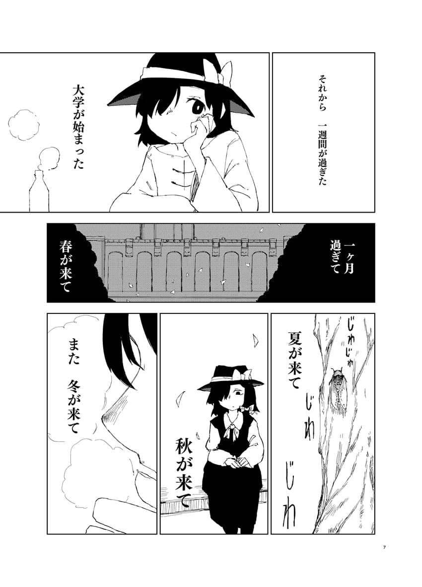 usami renko (touhou) drawn by nihimaru