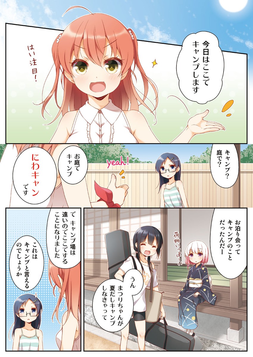 matsuri, koharu, anzu, and meme (original) drawn by yume_no_owari