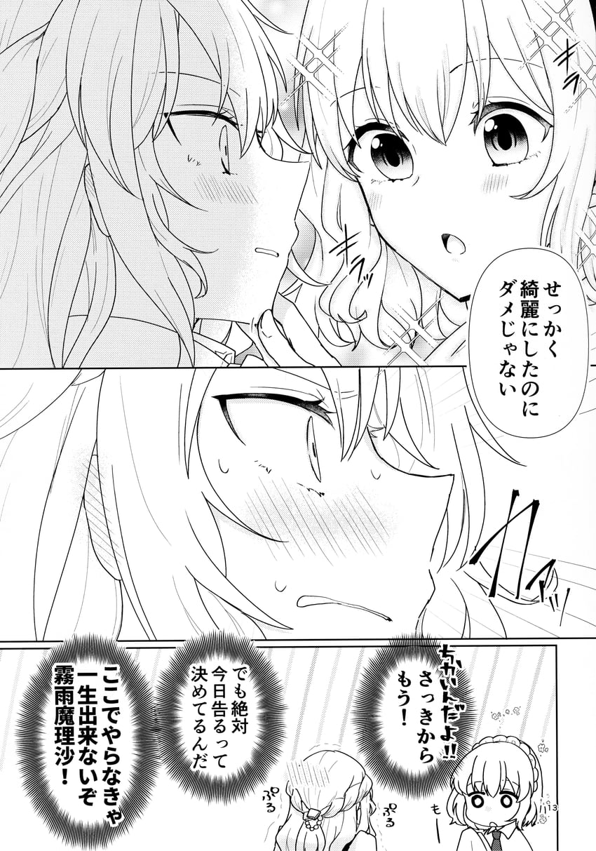 kirisame marisa and alice margatroid (touhou) drawn by aoi_(annbi)