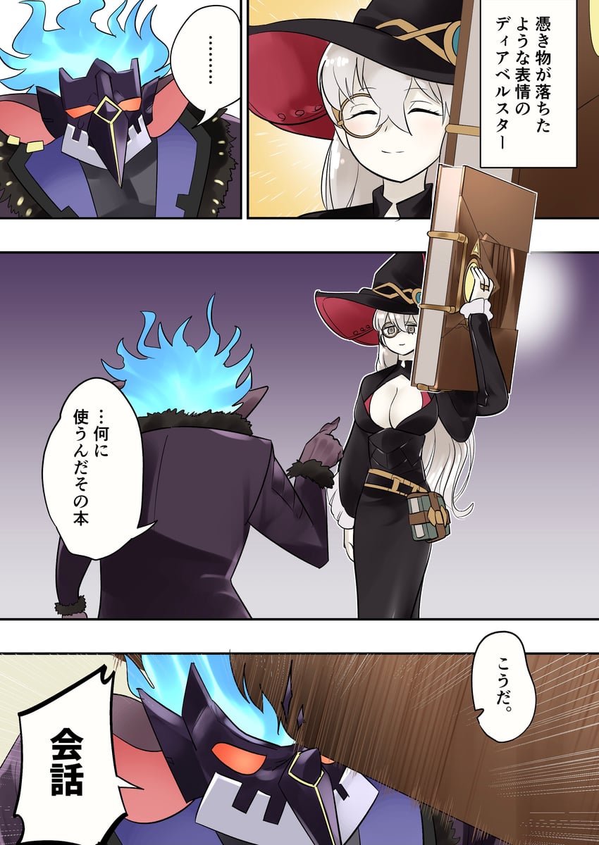diabellstar the black witch and goblin biker big gabonga (yu-gi-oh!) drawn by sawan_cutman