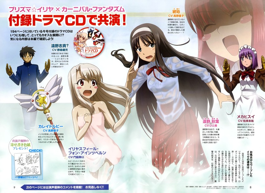 illyasviel von einzbern, tohno akiha, kohaku, tohno shiki, magical ruby, and 1 more (fate and 5 more) drawn by hirose_tomohito, kubo_satoshi, matsuno_yoshiko, and suzuki_yasuyuki