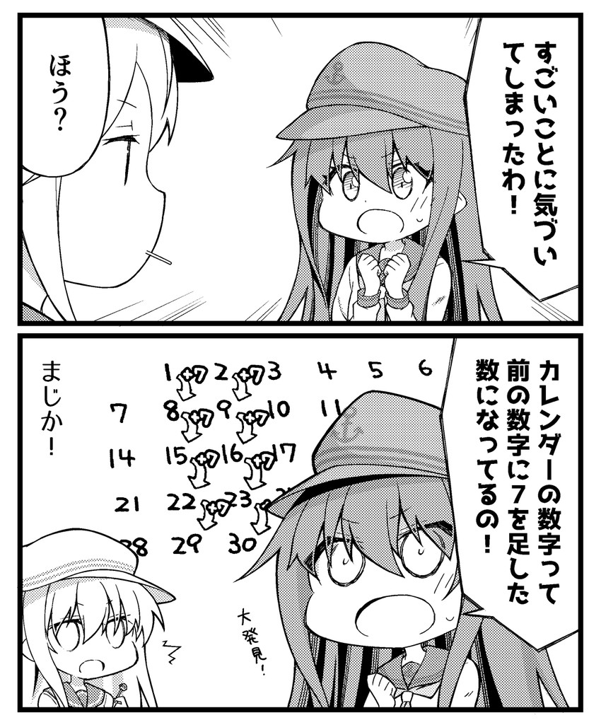 hibiki, akatsuki, verniy, and akatsuki kai ni (kantai collection) drawn by ataru_(ataru-littlebird)