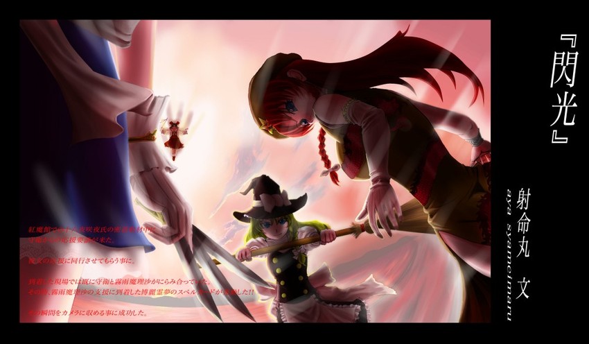 hakurei reimu, kirisame marisa, izayoi sakuya, and hong meiling (touhou) drawn by jouzaburou_(joe3)
