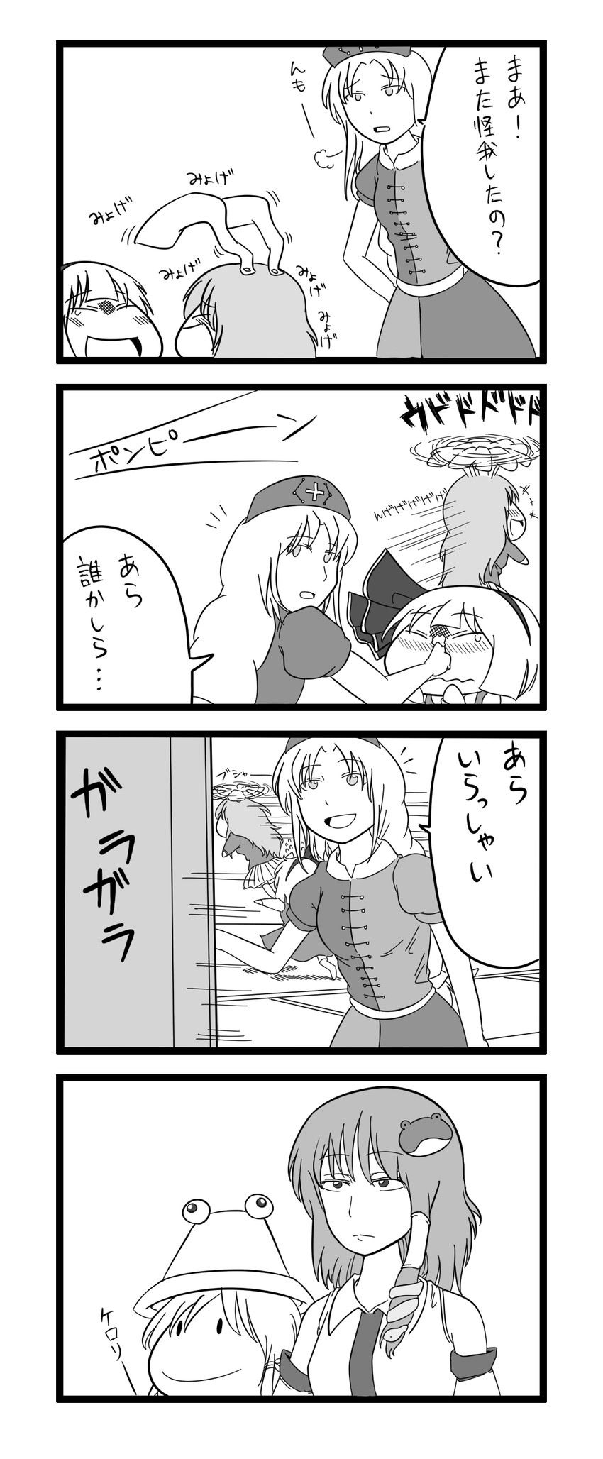 kochiya sanae, konpaku youmu, reisen udongein inaba, moriya suwako, and yagokoro eirin (touhou) drawn by tsunamayo