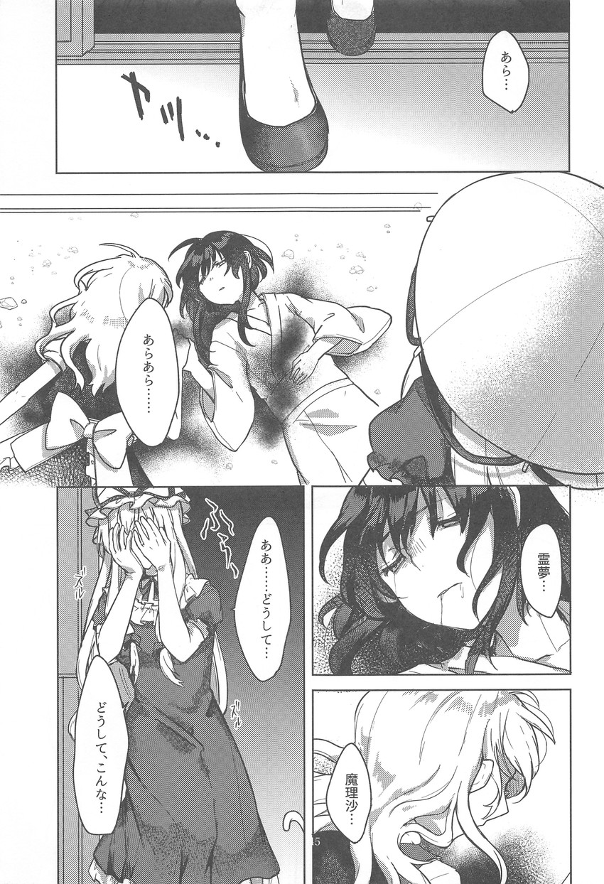 hakurei reimu, kirisame marisa, and yakumo yukari (touhou) drawn by 13_(spice!!)
