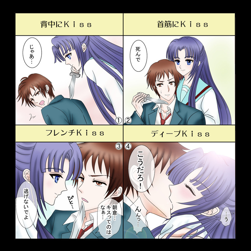 kyon and asakura ryoko (suzumiya haruhi no yuuutsu) drawn by geshi28