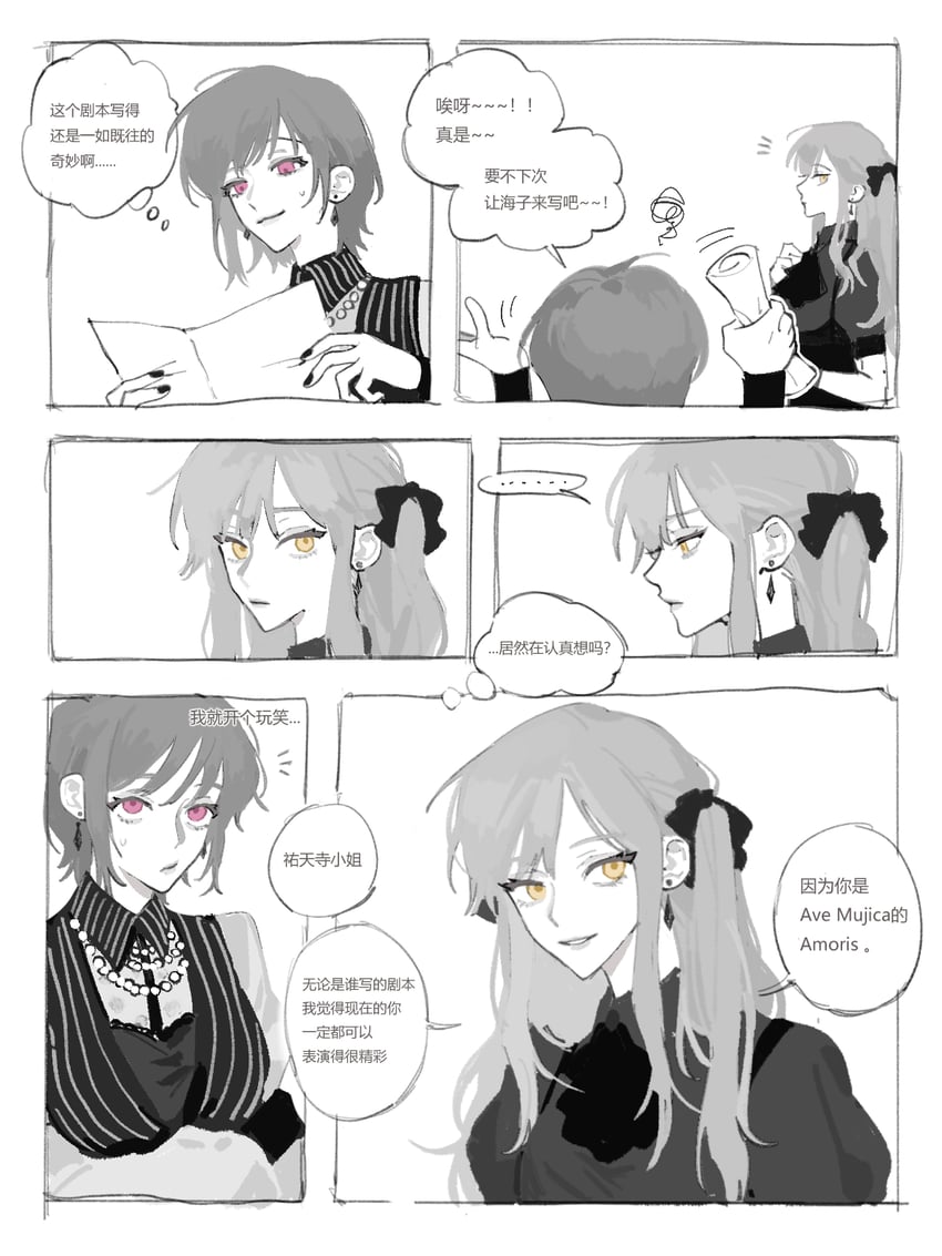 togawa sakiko, oblivionis, yuutenji nyamu, and amoris (bang dream! and 1 more) drawn by feimeixiangguji