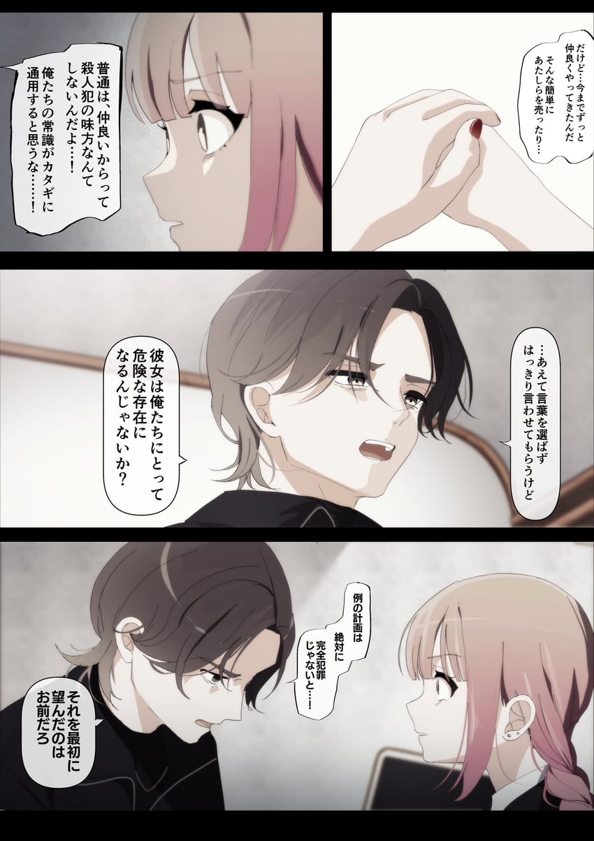 kogure ruka and azumaya haruka (sakura no sekai) drawn by tsuruse