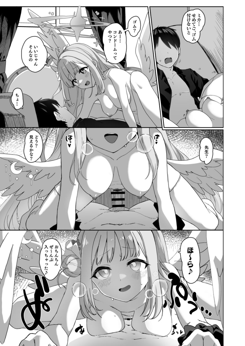 sensei and mika (blue archive) drawn by aibu_yue