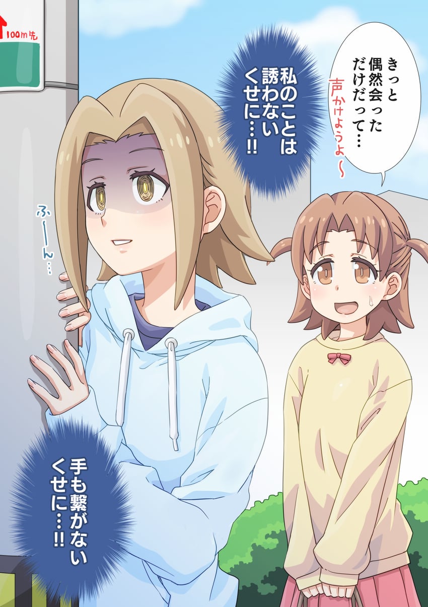 shiina minori and takada satsuki (onii-chan wa oshimai!) drawn by ramen_(ooishi_kou)