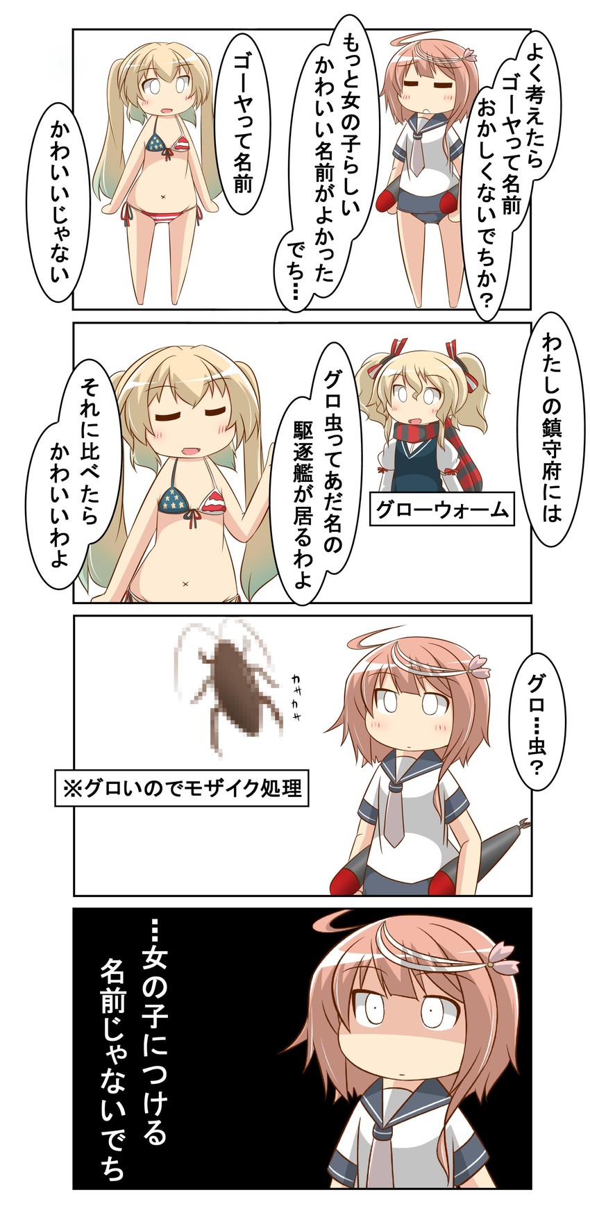 i-58, glowworm, and albacore (kantai collection and 1 more) drawn by nanakusa_suzuna