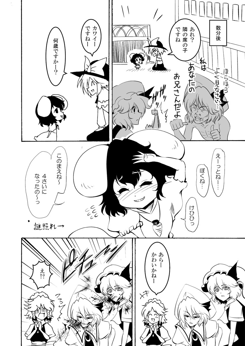 remilia scarlet, flandre scarlet, izayoi sakuya, inaba tewi, and nagae iku (touhou and 1 more) drawn by warugaki_(sk-ii)