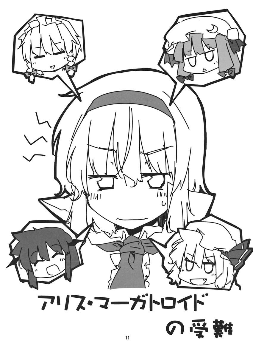 remilia scarlet, izayoi sakuya, alice margatroid, patchouli knowledge, and koakuma (touhou) drawn by lysander_z
