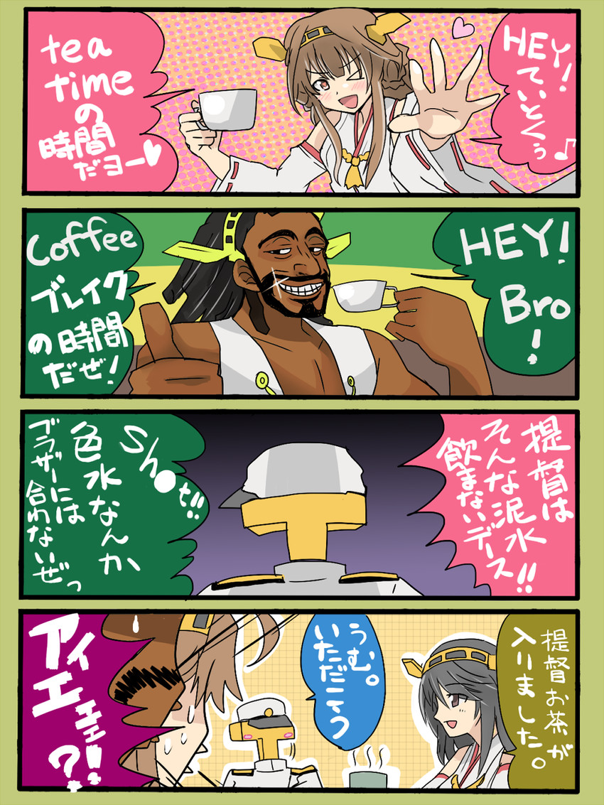 admiral, kongou, haruna, t-head admiral, and the first ship of the kongou from jamaica (original and 1 more) drawn by tobiuo_(62masa62)