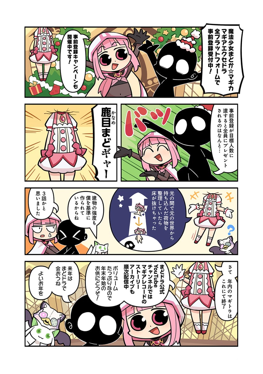 kaname madoka, tamaki iroha, a-q, namae, and nighthawk (mahou shoujo madoka magica and 2 more) drawn by papa_(shimeguru)
