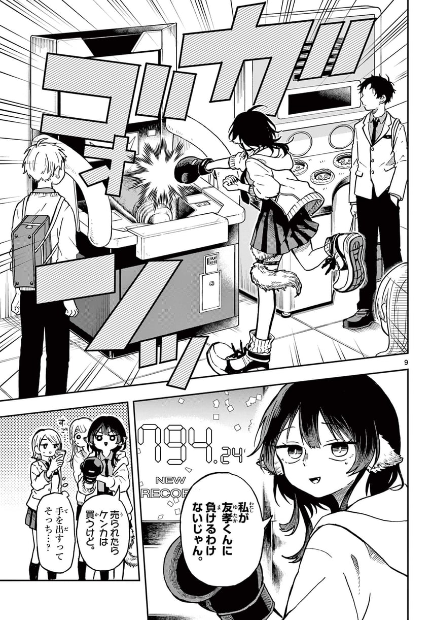 ogami tsumiki (ogami tsumiki to ki nichijou) drawn by mota2yanen