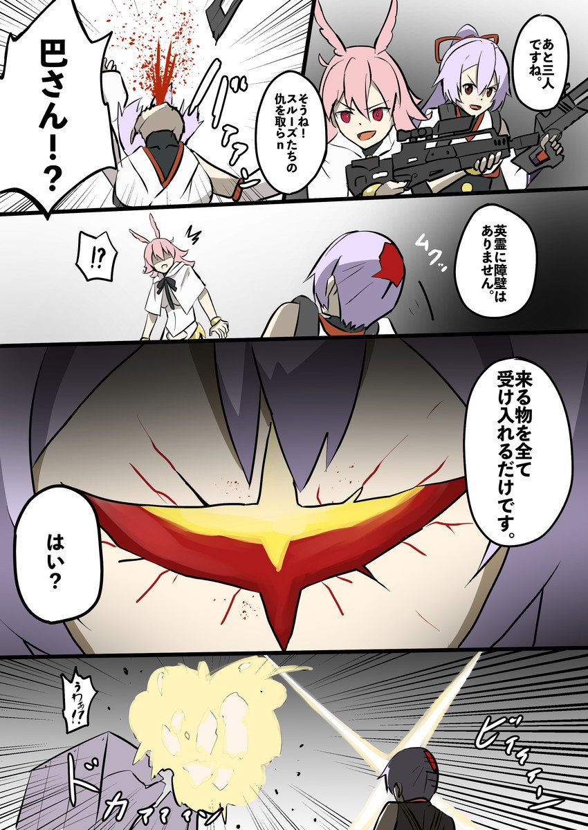 valkyrie, hildr, and tomoe gozen (fate and 4 more) drawn by norn0505