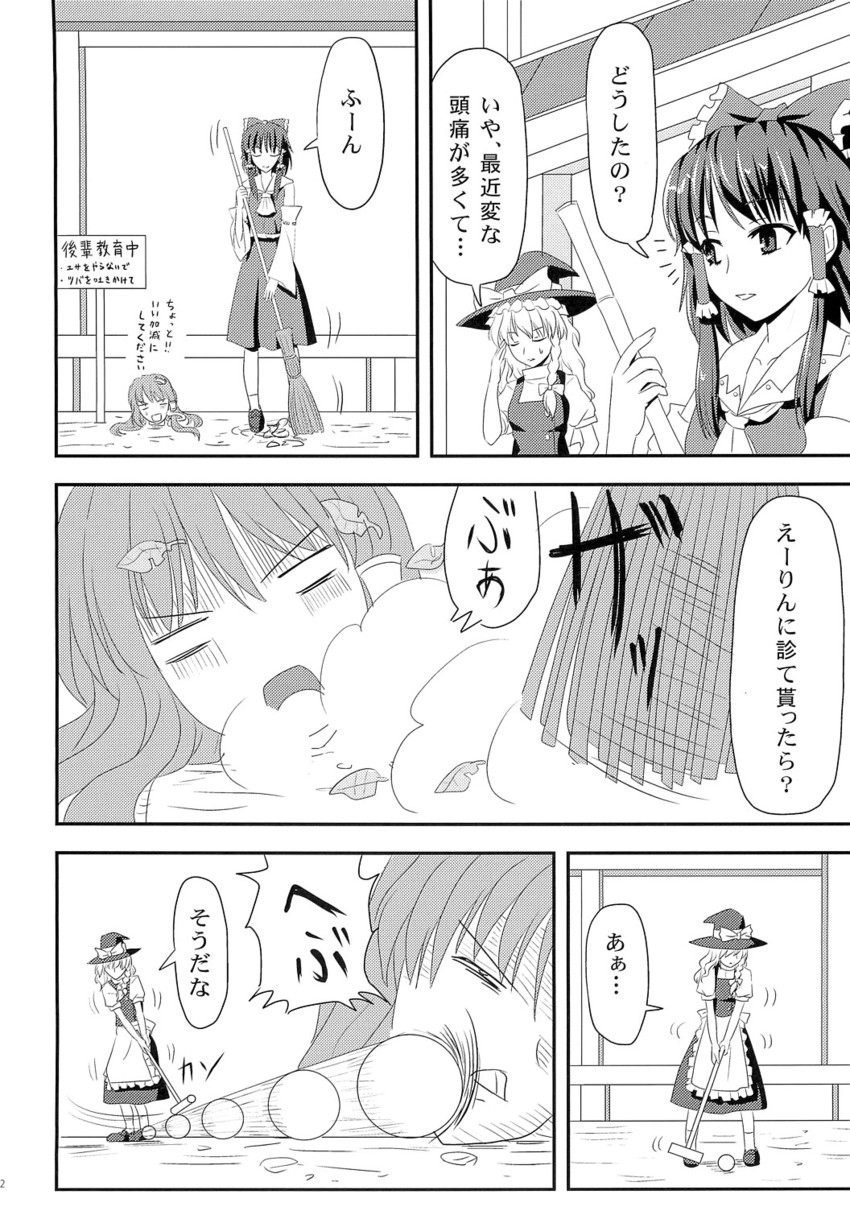 hakurei reimu, kirisame marisa, and kochiya sanae (touhou) drawn by sumeragi_seisuke