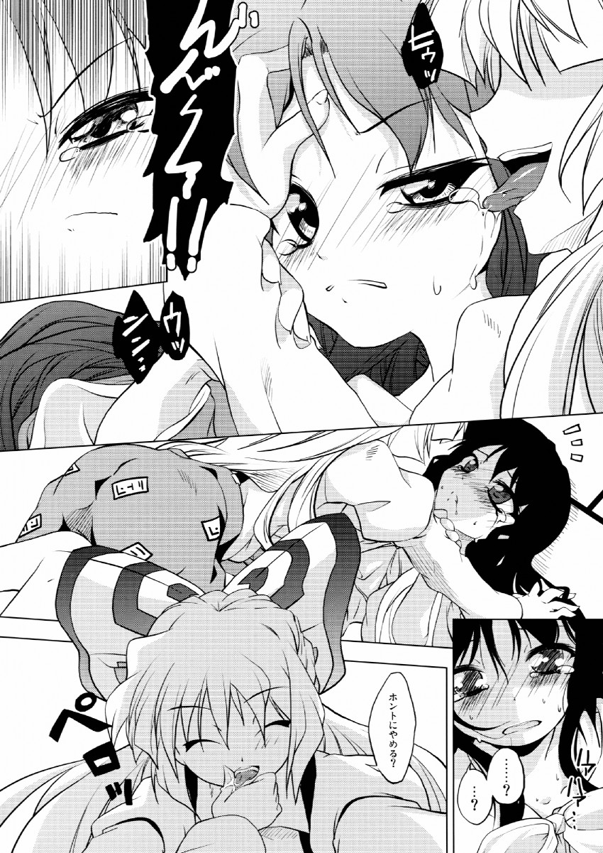fujiwara no mokou and houraisan kaguya (touhou) drawn by hachi_(chihagura)