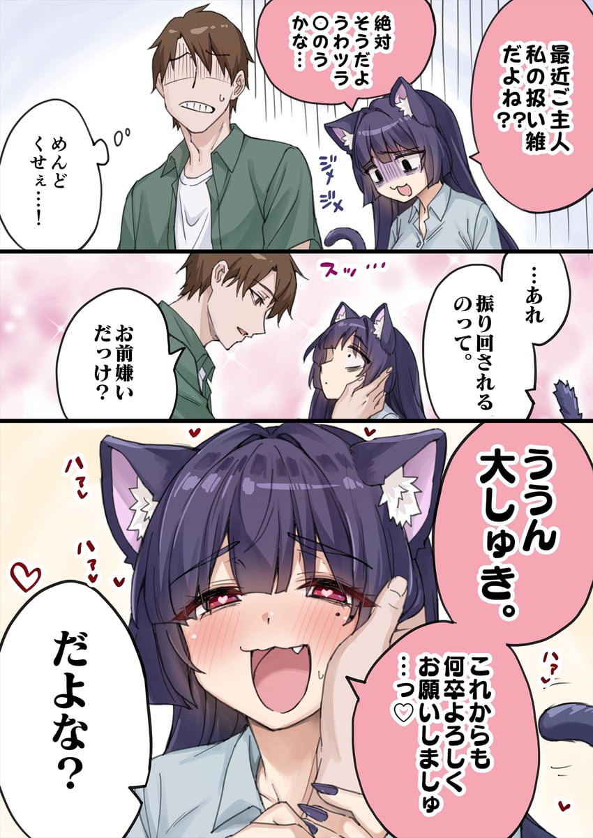 nene (dokusen yoku ga tsuyo sugiru yandere kai neko-chan) drawn by koyuki_(kotatsu358)