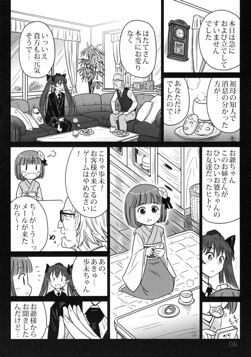 himekaidou hatate and hieda no ayumi (touhou) drawn by gensoukoumuten