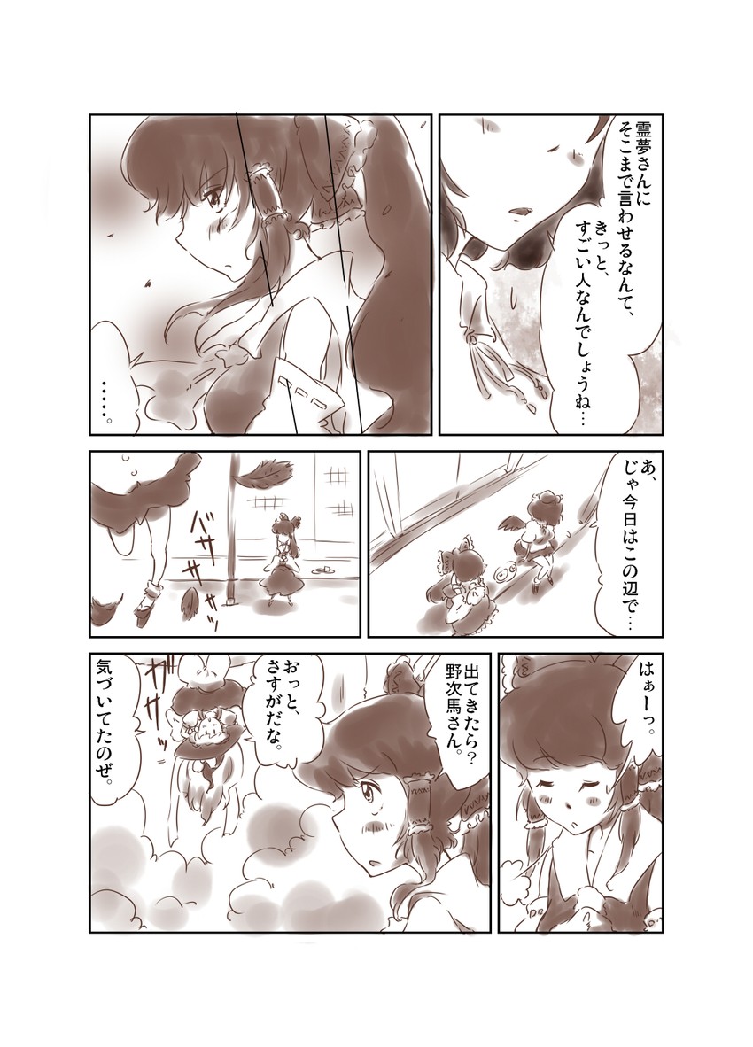 hakurei reimu, kirisame marisa, and shameimaru aya (touhou) drawn by non_(z-art)