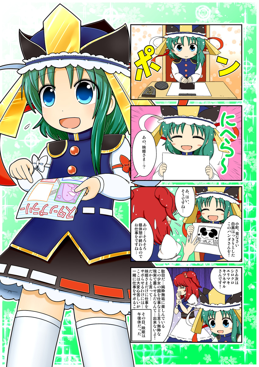 shiki eiki and onozuka komachi (touhou) drawn by dora_ita