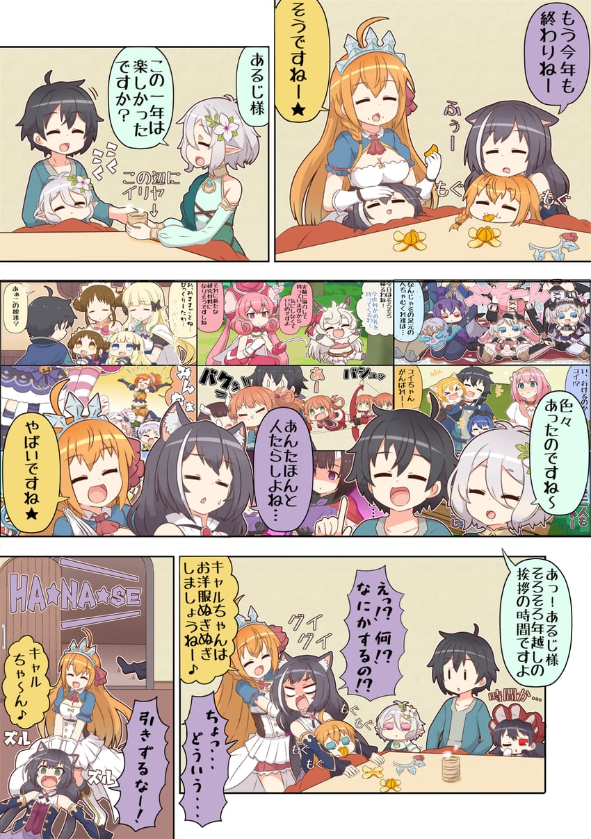 karyl, kokkoro, pecorine, yuuki, and illya (princess connect!) drawn by yuureidoushi_(yuurei6214)