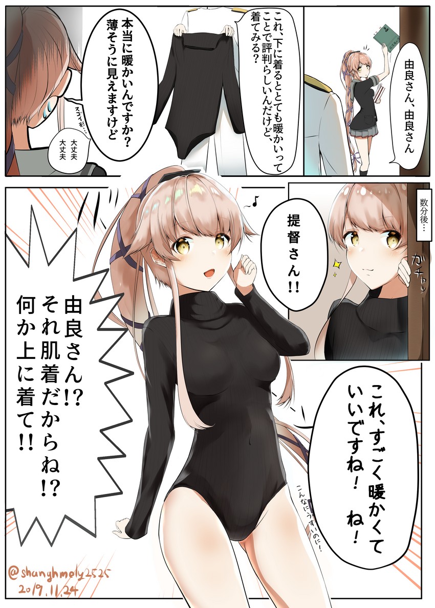 yura and yura kai ni (kantai collection) drawn by shanghmely