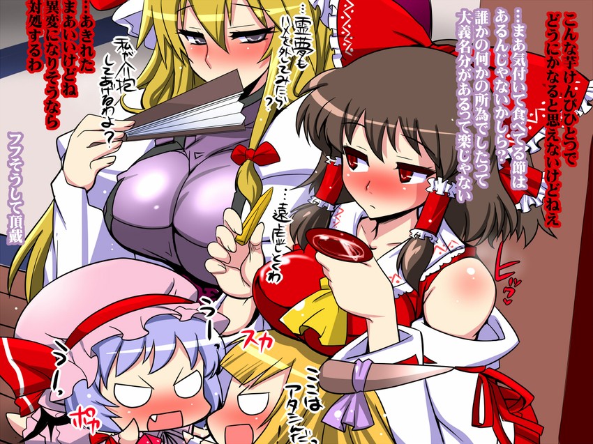 hakurei reimu, remilia scarlet, yakumo yukari, and ibuki suika (touhou) drawn by sako_(bosscoffee)