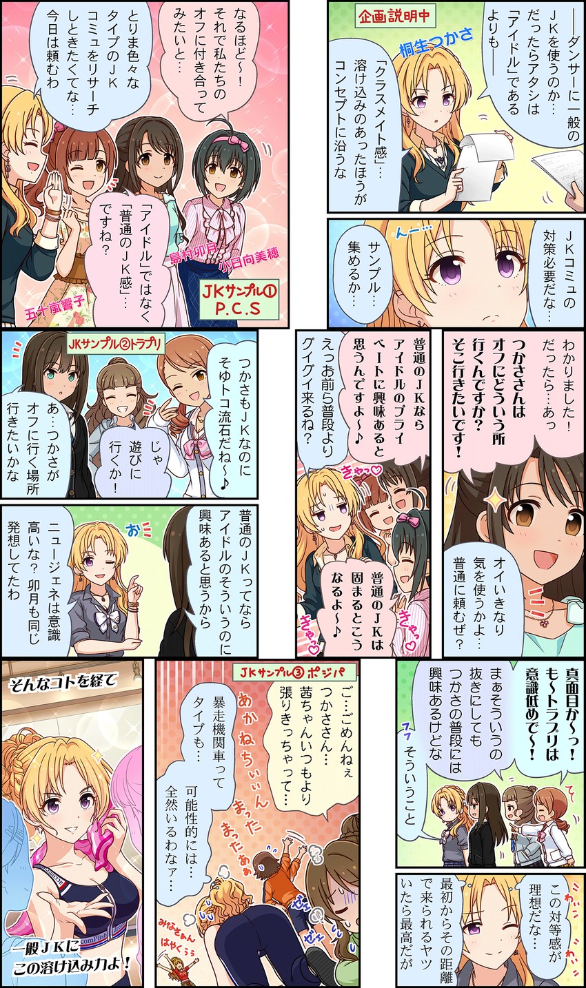 shibuya rin, shimamura uzuki, honda mio, hojo karen, kamiya nao, and 5 more (idolmaster and 3 more)